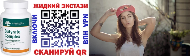 Купить Разумное Бутират GHB