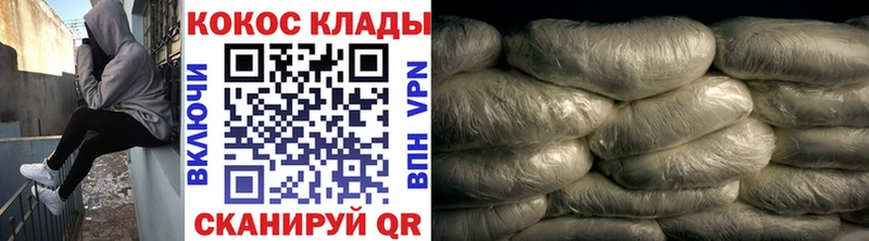 Кокаин Колумбийский  Купить  Разумное 