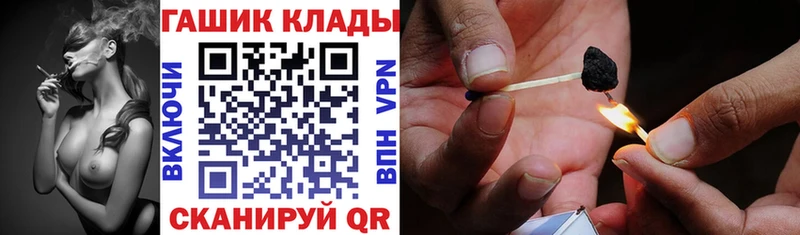 ГАШ гашик  Купить закладки  Разумное 
