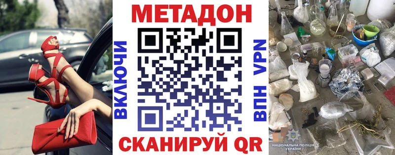 Купить закладки  Разумное  МЕТАДОН белоснежный 